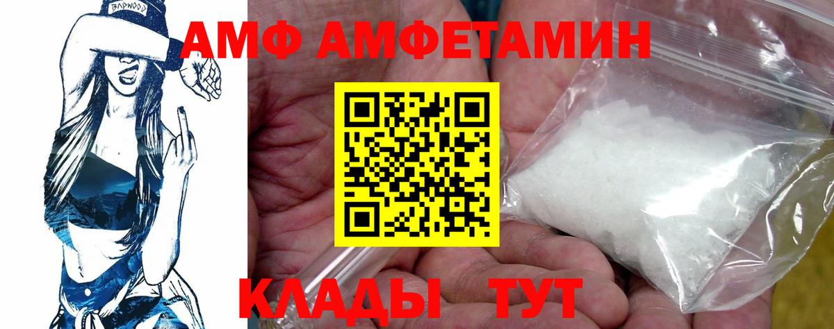 АМФЕТАМИН  Вход с VPN  Лениногорск  АМФ 98% 