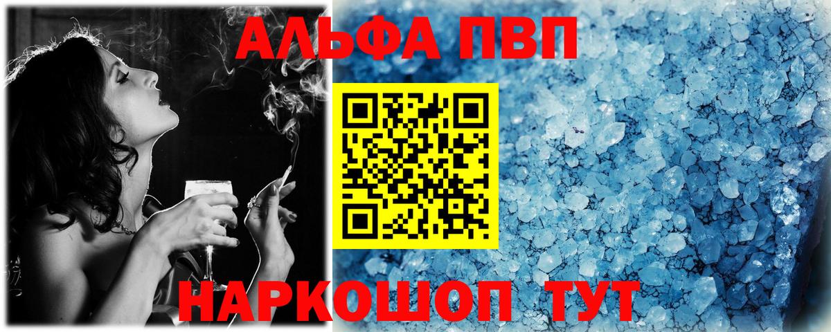 купить  цена  A-PVP Crystall  A-PVP Соль  Вход с VPN  Лениногорск 