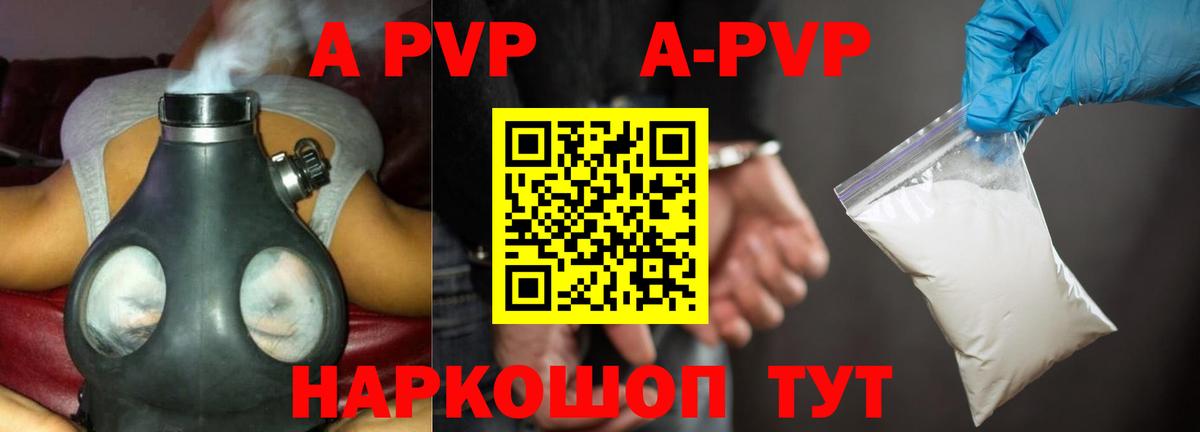 Alpha-PVP Соль Лениногорск