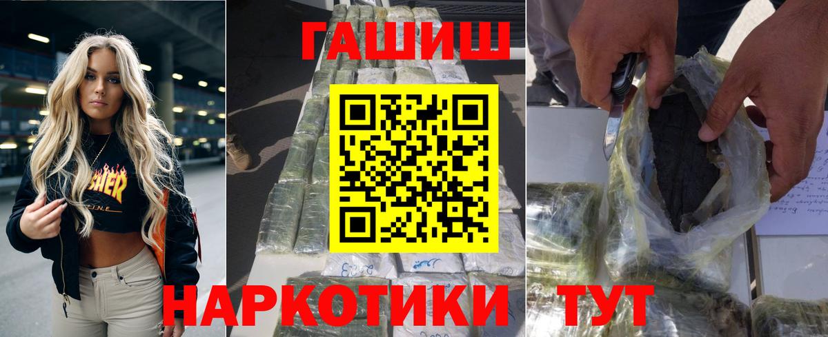 Лениногорск  ГАШИШ индика сатива  Вход с VPN  ГАШИШ hashish 