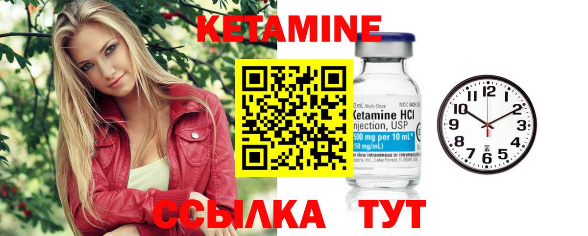 Лениногорск  КЕТАМИН VHQ  Вход с VPN 