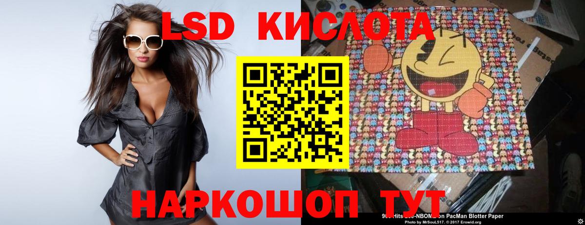 LSD-25 экстази кислота Лениногорск