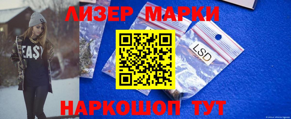 Лсд 25 экстази ecstasy  ЛСД экстази ecstasy  LSD-25 экстази  Вход с VPN  Лениногорск 