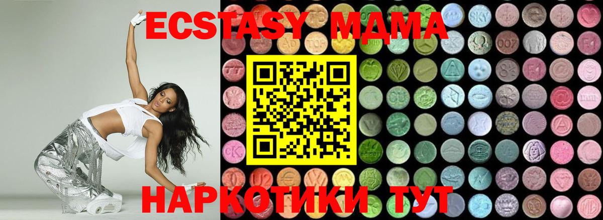 MDMA молли  МДМА Molly  Лениногорск  Вход с VPN 
