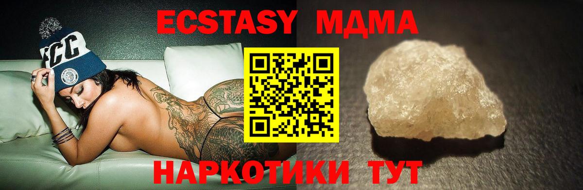 МЕФ  ГАШИШ  Лениногорск  Кокаин  Меф МЯУ МЯУ кристаллы  Вход с VPN  MDMA  Купить наркотики  ГАШИШ  Конопля 