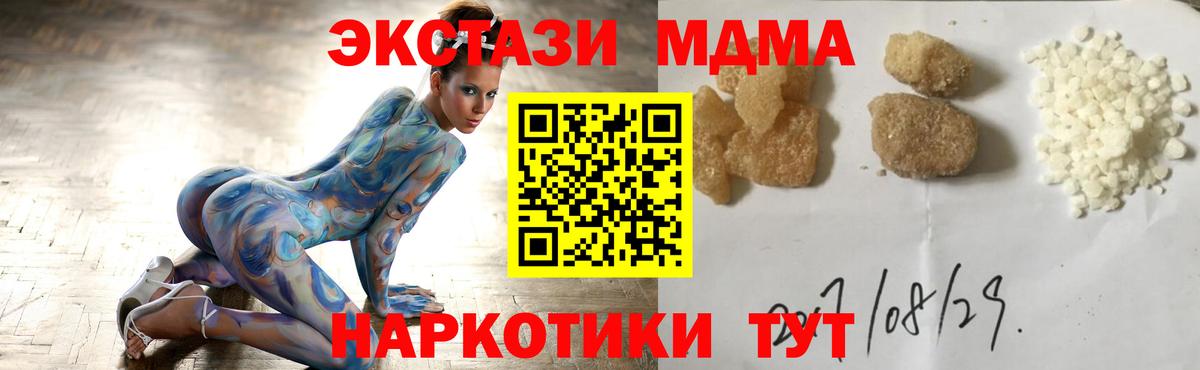 MDMA crystal Лениногорск