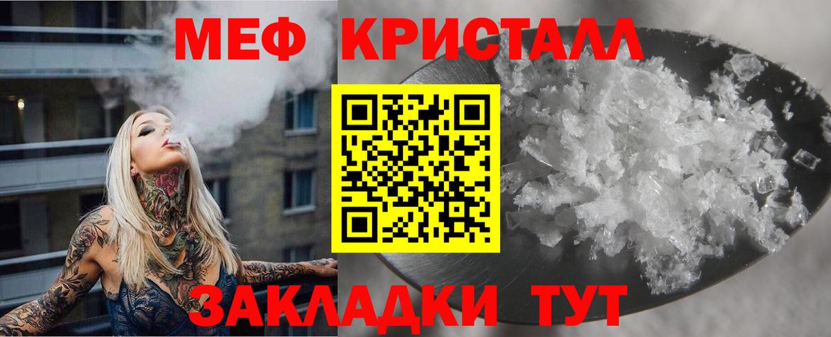 Лениногорск  МЕФ мяу мяу  Мефедрон mephedrone  Вход с VPN 