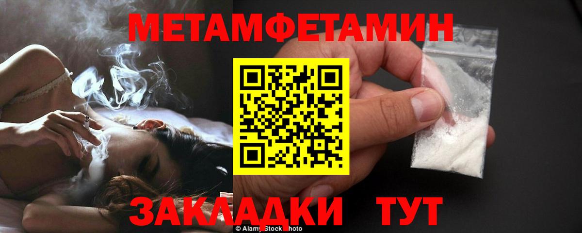 Лениногорск  МЕТАМФЕТАМИН мет  Вход с VPN  МЕТАМФЕТАМИН мет 