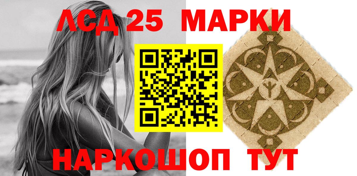 Марки 25I-NBOMe 1500мкг  Марки 25I-NBOMe 1500мкг  Вход с VPN  Лениногорск 